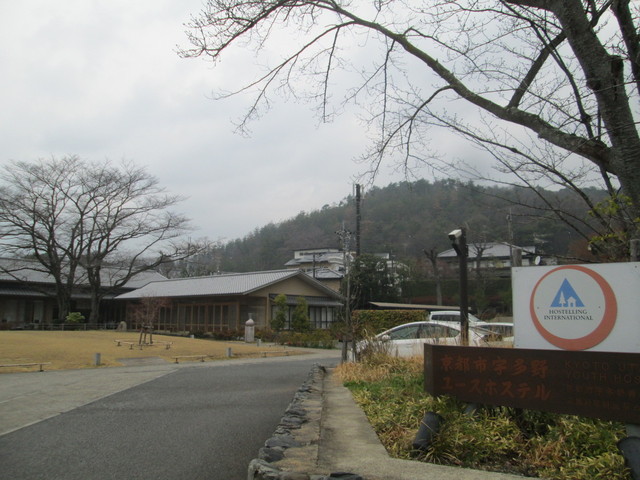 京都市宇多野ユースホステル 鳴滝 旅館 食べログ