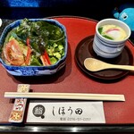 しほう田 - セット茶碗蒸し＆セットサラダ