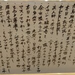 すしやのたい悟 - ６月１９日のメニュー