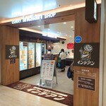 カレーショップ インデアン - 