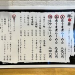 らーめん 麺華 - 