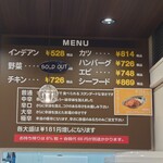 カレーショップ インデアン エスタ帯広店 - 