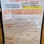 IRIS - 日替りは、お得ですね