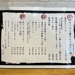 らーめん 麺華 - 