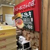 りくろーおじさんの店 エキマルシェ新大阪店
