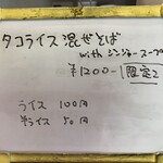 亀戸ジンジャーヌードル - 