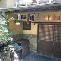 かみくら - 