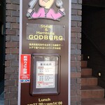 ゴッドバーグ - 