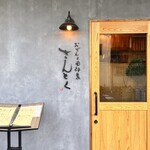 おでんと囲炉裏 さんとく - 