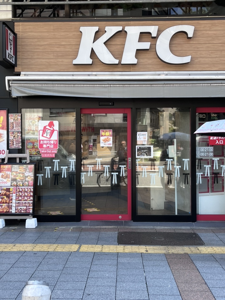 ケンタッキー フライド チキン 上野 池ノ端 店