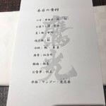 日本料理 鷹光 - 