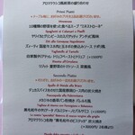 アロマクラシコ - 