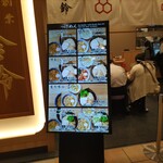 舎鈴 ゲートシティ大崎 - 