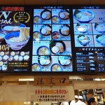 舎鈴 ゲートシティ大崎 - 