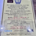 塩生姜らー麺専門店 MANNISH 淡路町本店 - 