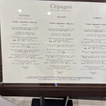 ワインラウンジ＆レストラン セパージュ - 