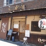 讃岐うどん はるしん - お店 外観