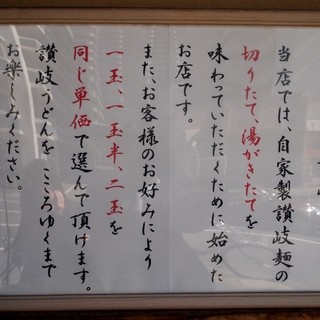 讃岐うどん はるしん_2