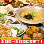 個室完備 ⼤衆とり酒場 とりいちず - 