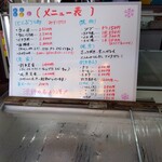 漁師の店 - 