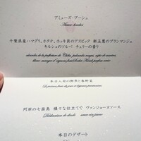 フランス料理 壺中天 - 