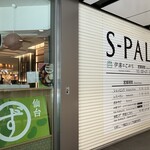 東北めぐり いろといろ - こちら側(在来線側入口)の「ず」と書かれた場所沿いに待機〜1枚目の写真が見える場所沿い(自由通路)に並んで待機