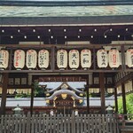 あぶり餅 本家 根元 かざりや - 今宮神社の奉納提灯にかざりやさんと一和んのお名前がありました。