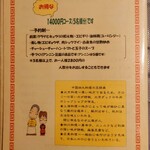 志峰飯店 - メニュー 11