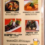 志峰飯店 - メニュー 5