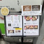 とんかつ わか葉 - 