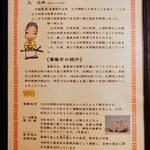 志峰飯店 - メニュー 15