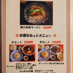 志峰飯店 - メニュー 6