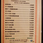 志峰飯店 - メニュー  10