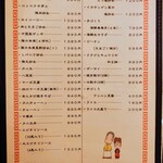 志峰飯店 - メニュー 14