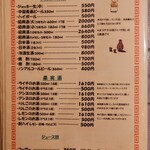 志峰飯店 - メニュー 13