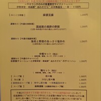 みこころ 無添加チャイナ935 - 