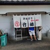 博多ラーメン 竹林 伊万里店