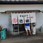 博多ラーメン 竹林 伊万里店 - 