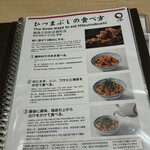 まるや本店 名駅店 - 