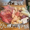 羽柴家 はらみ 本店
