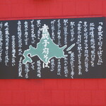 音威子府食堂 - 