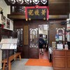 Wong Chi Kei Congee & Noodle セナド広場支店