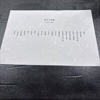 割烹こめを - 