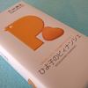 ひよ子本舗 吉野堂 小倉駅・アミュプラザ