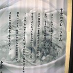 カレーうどん 千吉 - 