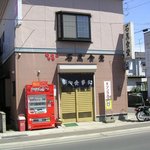 石黒食堂 - お店の外観