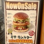 ミサロッソ - ミサ・モンスター