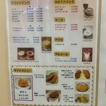 ミサロッソ - ドリンクメニュー