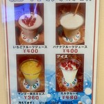 ミサロッソ - 冷たいメニュー