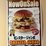 ミサロッソ - モンスター・ジャンボ